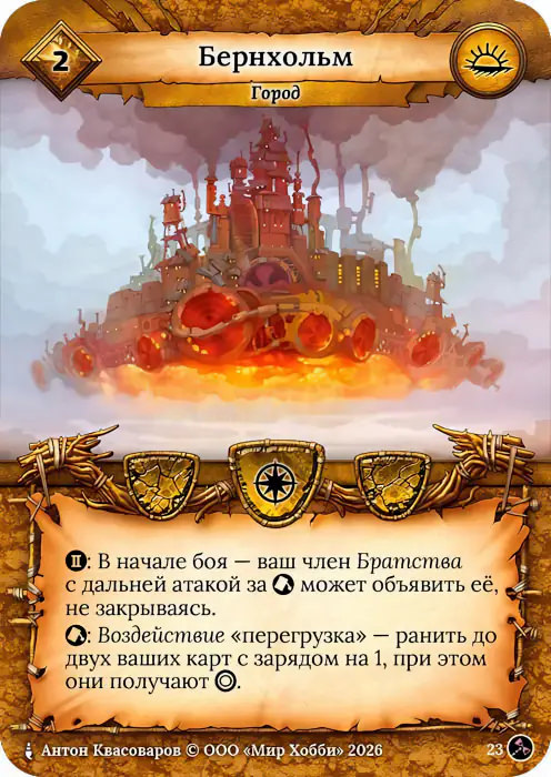 Бернхольм